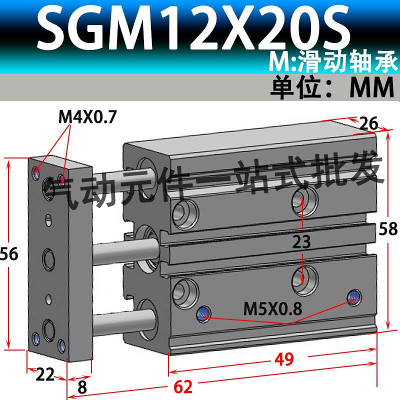 新款EMC亿太诺SGL/SGM12/16/20/25X25X30X40X50X75X100S三轴三杆