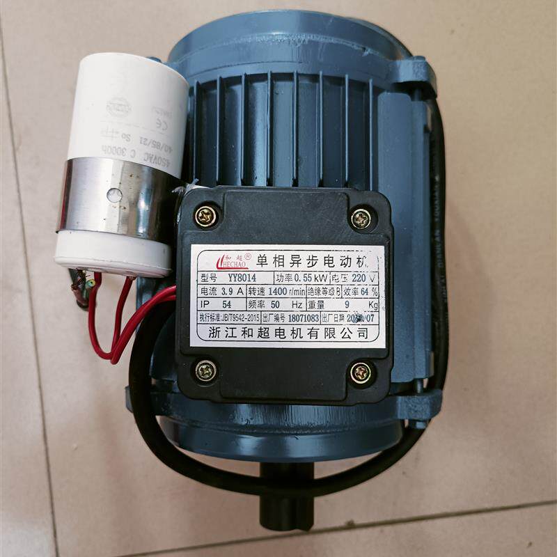 新款正品和超YY8014 0.55KW单相异步电机负压风机电机排气扇包邮