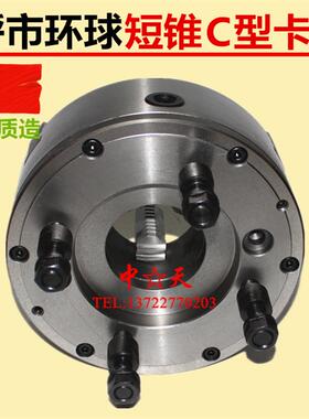 新款呼市浩特众环烟台环球三爪短锥卡盘K11250A16A26 A28D8 C包邮
