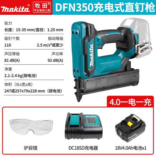 新款气钉枪电动射钉枪DFN350气动两用直钉枪混凝土钉枪电包邮