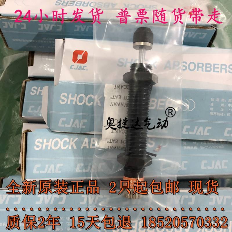 新款CJAC西捷克AD2525 2530 2540 255 2580 3625 3650 3675-5油压