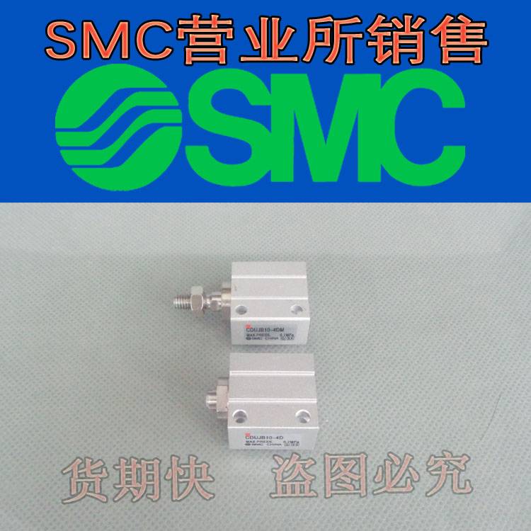 新款SMCCDUJB6/CUJB6-20D 25D 30D DM F8N自由安装缸CDUJS包邮