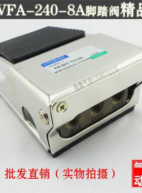 新款气动脚踏开关 脚踏阀 MVFA-240-8A 1/4口径 FV420 MVFA-230-8