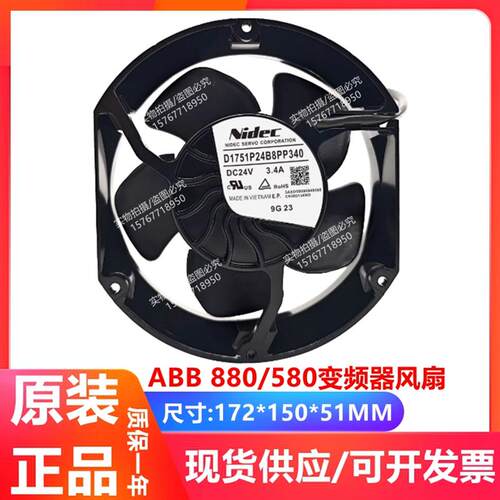 新款变频器ACS880风扇24V FFB1524UHG D1751P24B8PP340/U24B8包邮