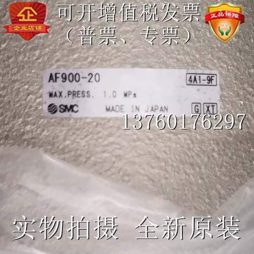 新款SMC大流量型空气过滤器 AF900-20、AF810-14、AF811-14 全新