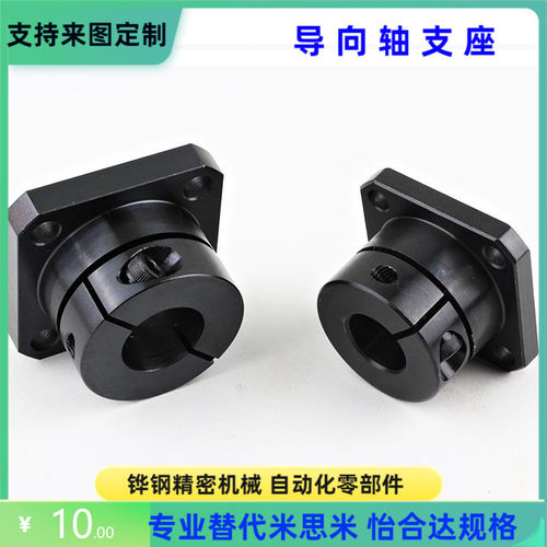SSTHSBN STHSN8 10 12 13 15 16 20 25 30 35 40 50导向轴支座 支