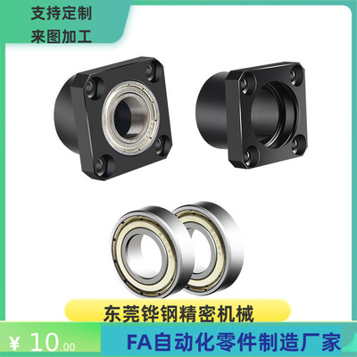 SBGSC6005 6205 6806 6906 6006ZZ VV DD-35 40 45 50 60轴承座