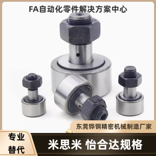 轴承随动器 C-CFUR12 C-CFUR16 C-CFUR18 C-CFUR20-32 35 40 52