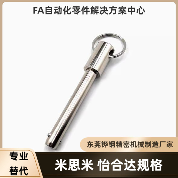 球头锁紧销BLPS BLP-5 6 8 10 12 16-10 15 20 25 30 40 50 60 80