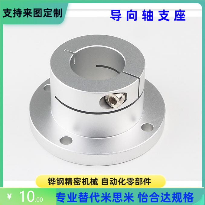 ATHR3 4 5 6 8M 10M12 13 15 16 18 20 25 30 35 40 50导向轴支座