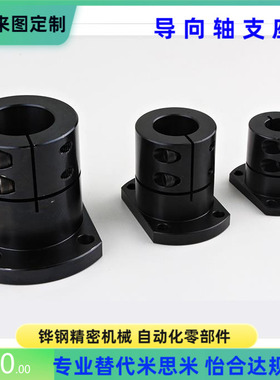 STHCBNL STHCNL12 16 20 25 30 35 40 50导向轴支座 替代米思米