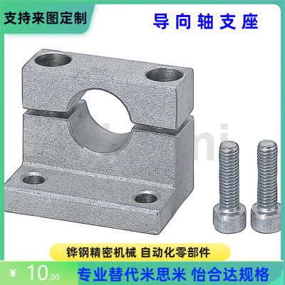 GDR09 GDR11-D20 25 30 35 40 50-H25 30 35 40 50 60 80 支撑座