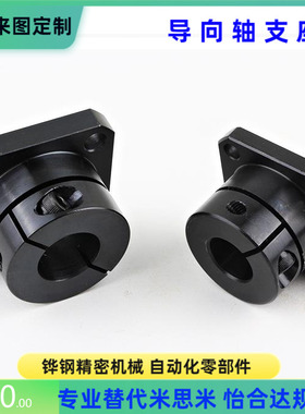 STHSBS STHSL12 16 20 25 30 导向轴支座 支撑座架 替代米思米