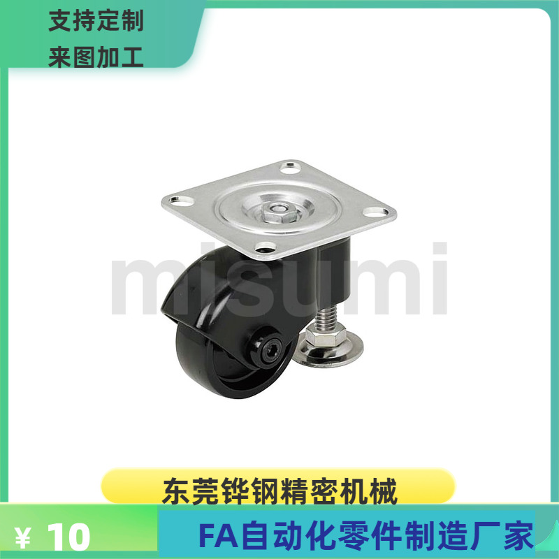 CMJZ CMPAD CMPAN CLAR50 65 75-N 带调整块脚轮 替代米思米