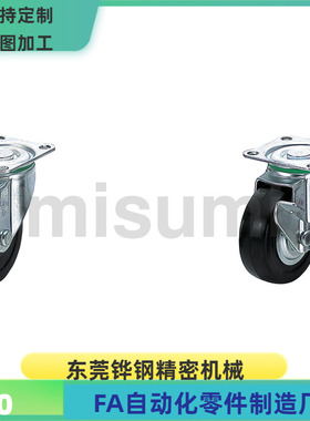 CHJFM CHJKM CHJSM50 50A 50S 65A 75A 65 75 脚轮 矮型 换米思米