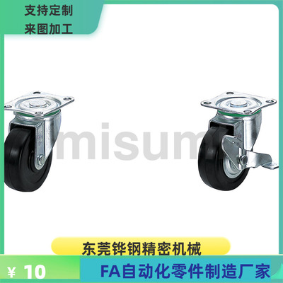 CHJFM CHJKM CHJSM50 50A 50S 65A 75A 65 75 脚轮 矮型 换米思米