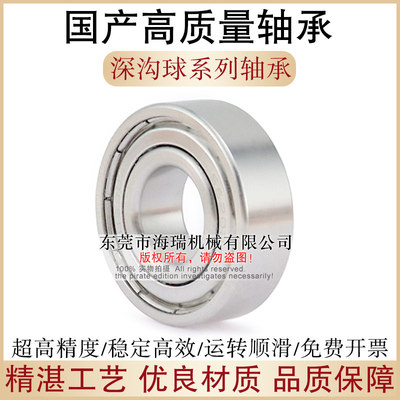 国产微型深沟球轴承F带法兰6900 6901 6902 6903 6904ZZ胶封2RS