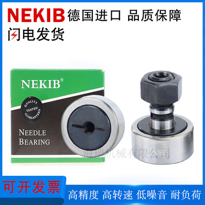 德国NEKIB进口国产凸轮随动器轴承C-CFUGH12-30 12-32 16-35