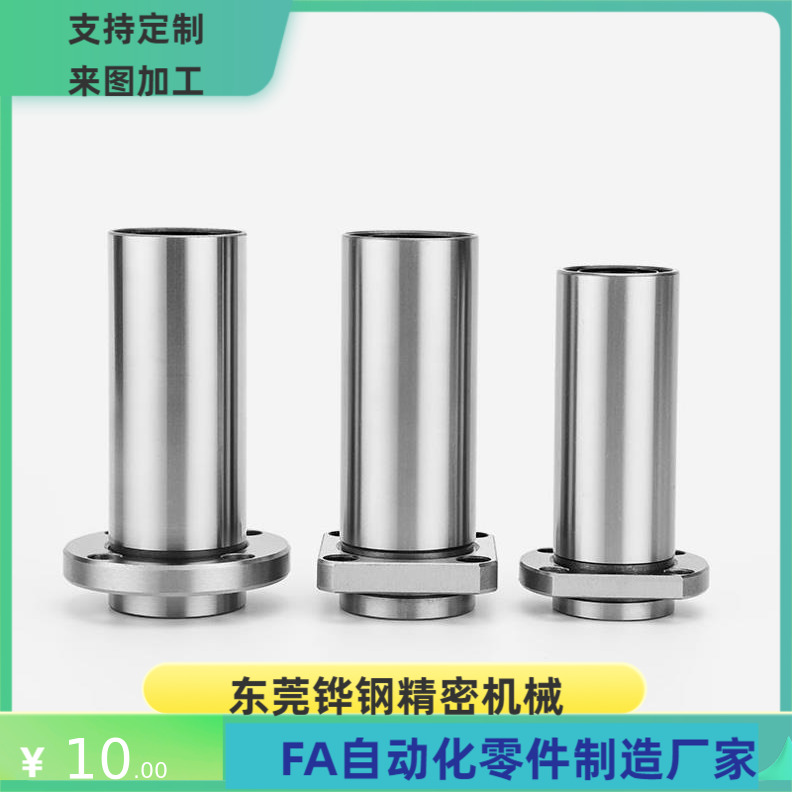 直线轴承SLHFC3 4 5 6 8 10 12 13 16 20 25 30 35 40 50 米思米