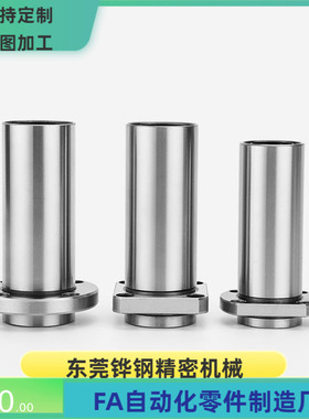 直线轴承SLHFC3 4 5 6 8 10 12 13 16 20 25 30 35 40 50 米思米