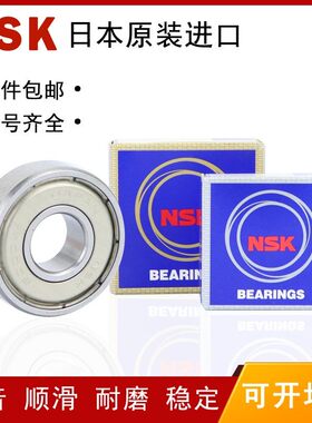 怡合达尺寸深沟球轴承BAY6700 6800 6900 6000 6200-SUS ZZ进口