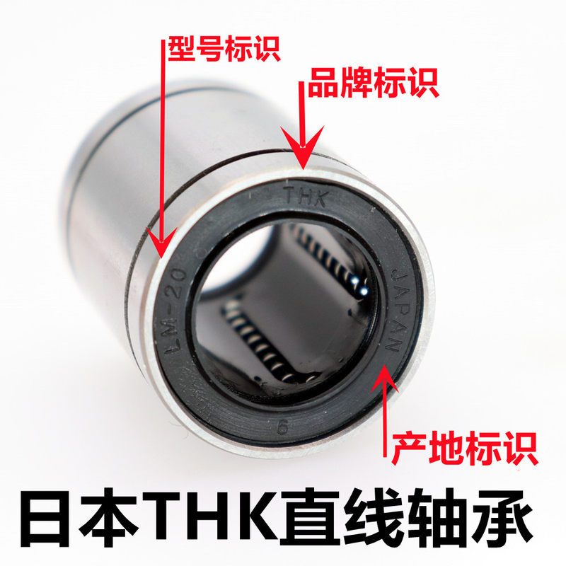 日本THK直线轴承LM6 810 3 4 12 16 20 25 35 30 40 13L UU OP GA