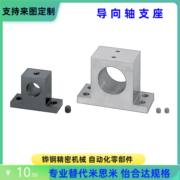GCU06-D25 30 35 40 50-H20 25 30 40 50 60 80 导向轴支座支撑座
