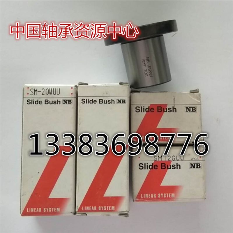 原装日本NB进口线性滚珠衬套LBHR LBHS LBHC6 20 13 12 10 8 16