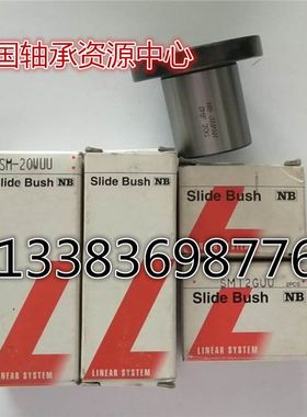 原装日本NB进口线性滚珠衬套LBHR LBHS LBHC6 20 13 12 10 8 16