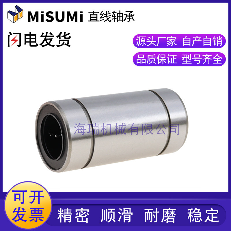 进口精密直线轴承LMUWF3 4 5 6 8 10 12 13 16 20G25L30轴承钢H
