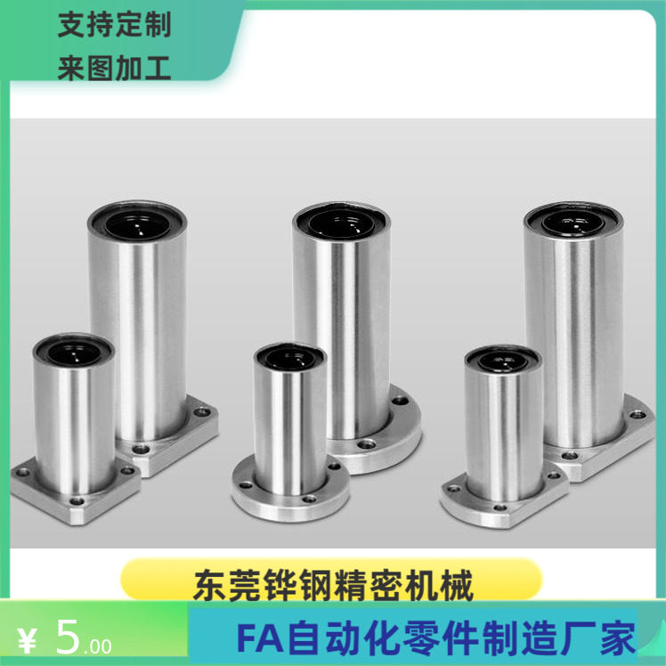 带法兰直线轴承LML01 LML02-D6 8 10 12 13 16 20 25 30替怡合达