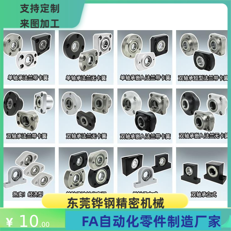 轴承座组件RFH RFC RFD RFS-6007 6207 6008 6208 6010 6210