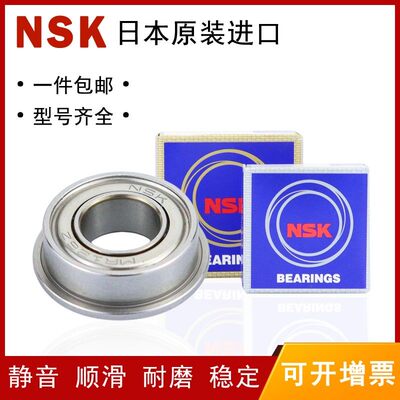 日本进口深沟球轴承FL682 692 682A 673 683 693 603623国产674ZZ