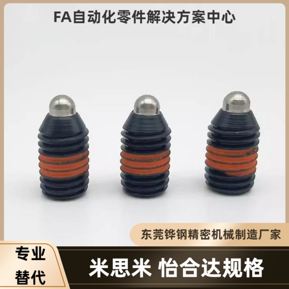 短型弹簧柱塞 SPJY SPJK SPJZ SPJX-3 4 5 6 8 10 12 16 替代MSM