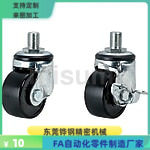 CSMNU CSMNSU50 65 75A 75B 100A 100B-R U N拧入型脚轮 轻中载型