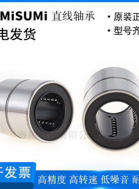 进口高精度国产高品质直线轴承C-LMUT6 8 10 12 16 20 25轴承钢