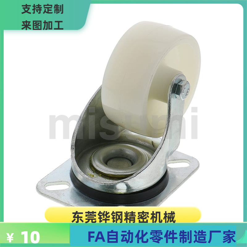 C-CTEJ C-CTEK C-CTES80 100 125-N 脚轮 中载型脚轮 替代米思米