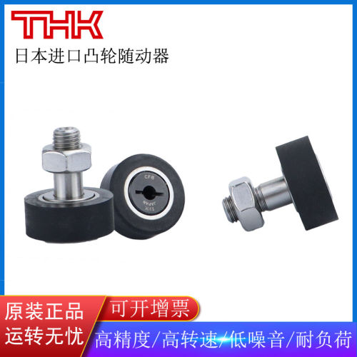 聚氨酯包覆凸轮轴承随动器CFFRRA/CFFRRU5-13 6-16 8-19 10-22 26