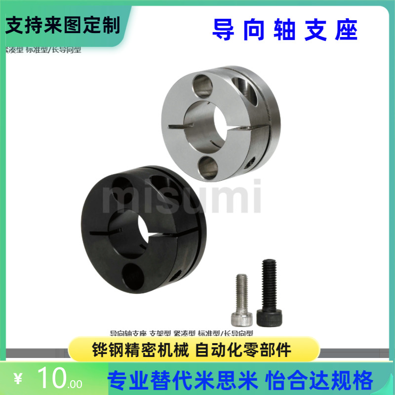 STHMRB STHMR8 10 12 15 16 20 25 30导向轴支座 替代米思米