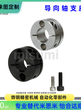 STHMRB STHMR8 10 12 15 16 20 25 30导向轴支座 替代米思米