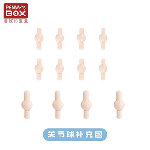 潘妮的宝盒露露亚云羽阁系列翅膀MJD关节补充包