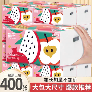 猫王卫生纸四层18包抽纸实惠餐纸巾家用妇婴用纸面纸新老款随机发