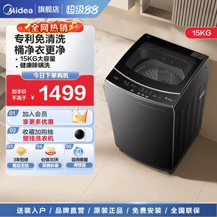 15KG大容量除螨家用宿舍自动波轮洗衣机 新品 以旧换新补贴美