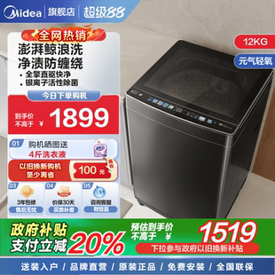 官方旗舰12公斤kg家用全自动波轮洗衣机大容量直驱变频AIR3 美