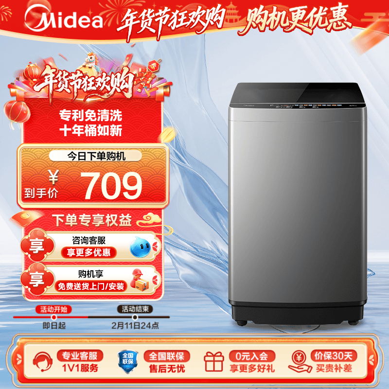 以旧换新美的官方旗舰店9kg波轮洗衣机全自动家用宿舍租房洗脱39