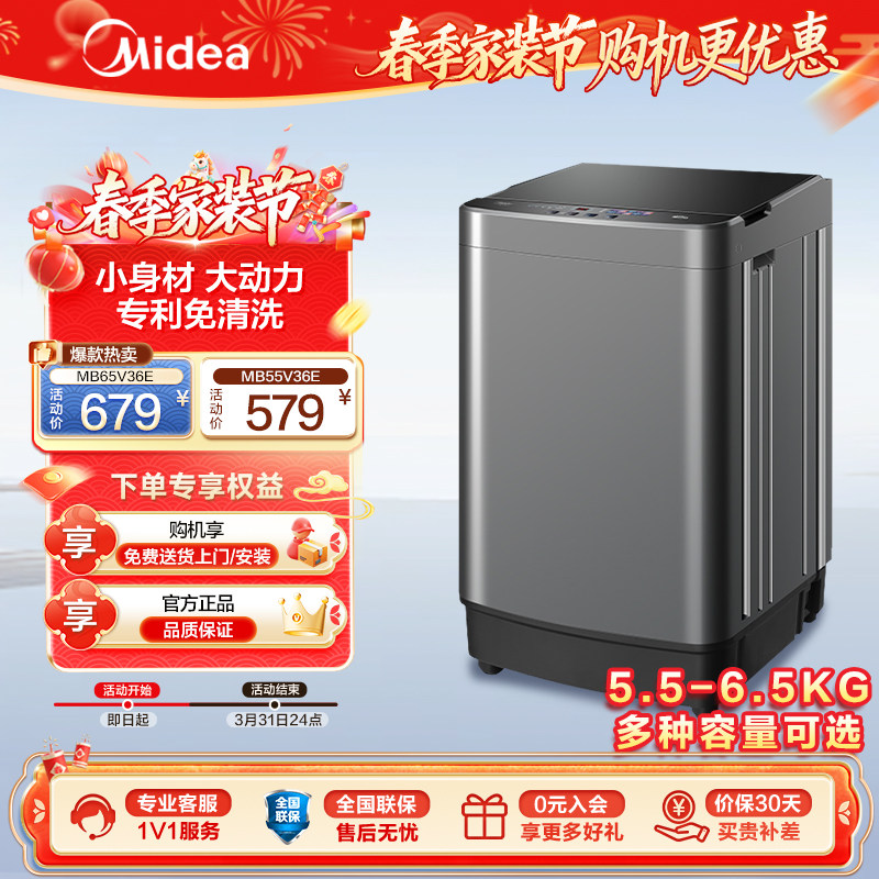 美的官方旗舰5.5/6.6KG全自动洗衣机家用小型租房洗脱一体波