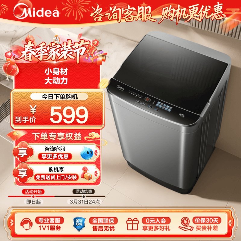 美的官方旗舰6.5KG洗衣机全自动家用小型租房宿舍洗脱一体波轮3