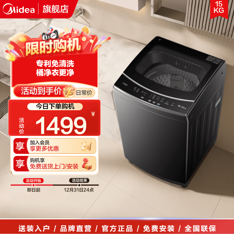 美的官方旗舰店15KG大容量除螨家用宿舍租房自动波轮洗脱洗衣机