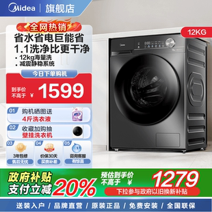 官方旗舰店12KG全自动家用滚筒洗衣机除菌除螨洗脱一体机36T 美