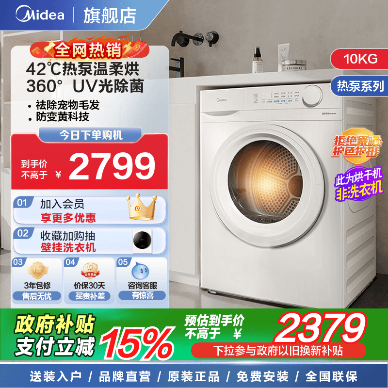 MH100V11F热泵烘干机柔烘